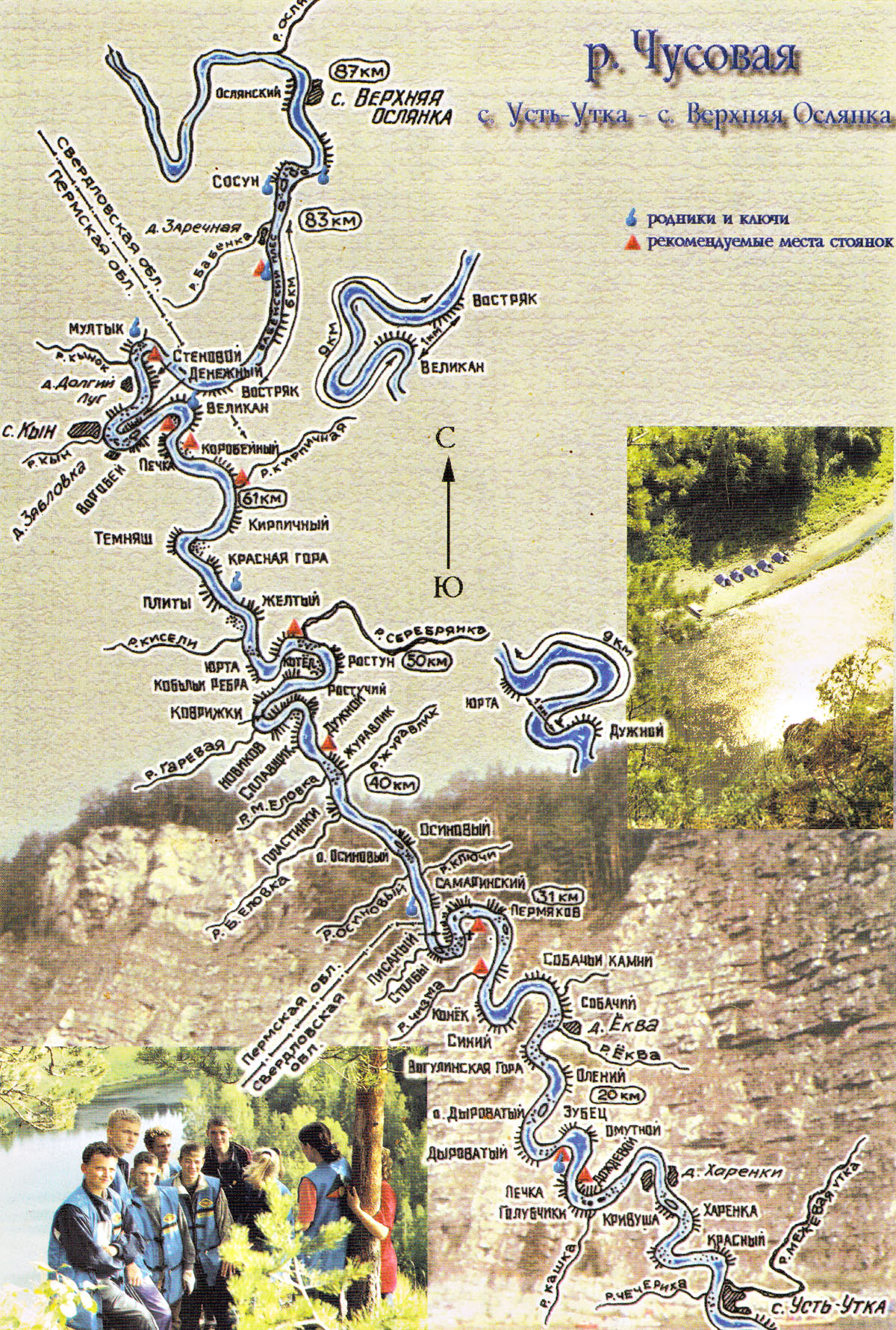 Карта чусовой реки с названиями скал